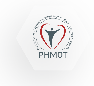 Российского научного медицинского общества терапевтов